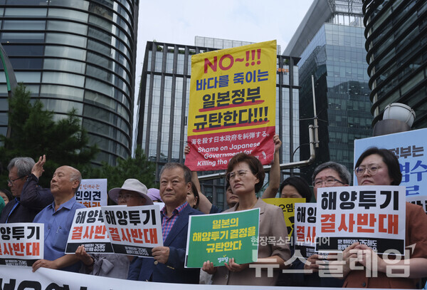 22일 오후 서울 중구 서울시청 동편 광장에서 열린 '일본 방사성 오염수 해양투기 일정 철회 긴급 기자회견'. 사진=환경운동연합