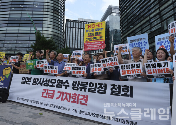 22일 오후 서울 중구 서울시청 동편 광장에서 열린 '일본 방사성 오염수 해양투기 일정 철회 긴급 기자회견'. 사진=환경운동연합