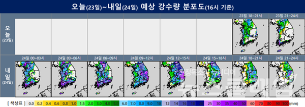 23~24일 예상 강수량 분포도. 사진=기상청