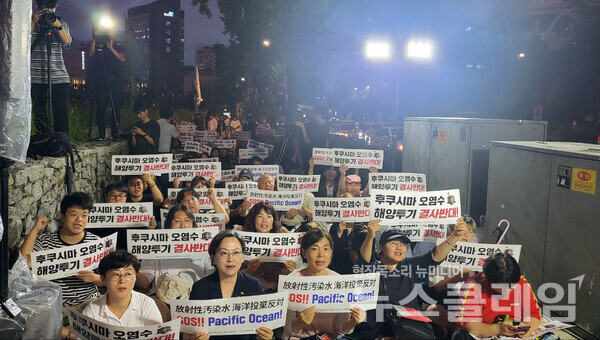 23일 오후 일본대사관 맞은 편에서 열린 '오염수 투기 시작 17시간 전 해양 투기 결사 반대 긴급행동'. 사진=환경운동연합
