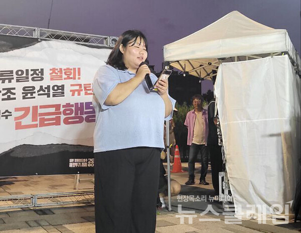 23일 오후 일본대사관 맞은 편에서 열린 '오염수 투기 시작 17시간 전 해양 투기 결사 반대 긴급행동'. 사진=환경운동연합