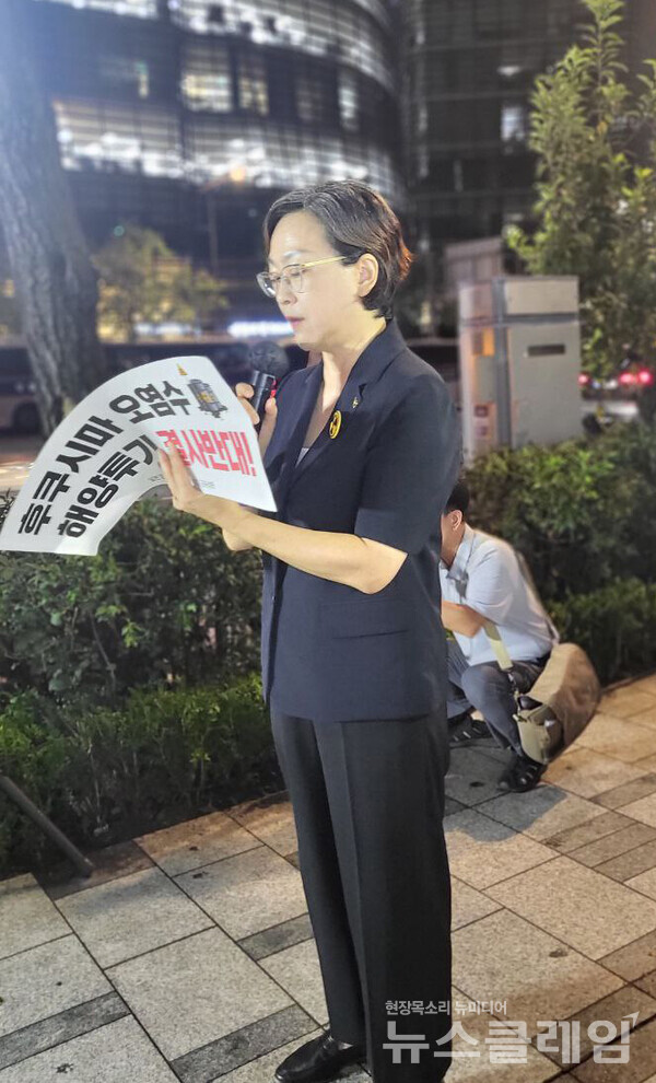 23일 오후 일본대사관 맞은 편에서 열린 '오염수 투기 시작 17시간 전 해양 투기 결사 반대 긴급행동'. 사진=환경운동연합