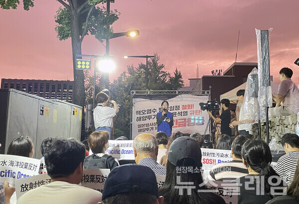 23일 오후 일본대사관 맞은 편에서 열린 '오염수 투기 시작 17시간 전 해양 투기 결사 반대 긴급행동'. 사진=환경운동연합