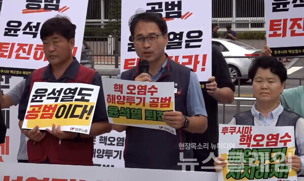 24일 오전 서울 용산 대통령실 앞에서 열린 '일본 핵오염수 해양투기 중단촉구 민주노총 기자회견'. 사진=민주노총