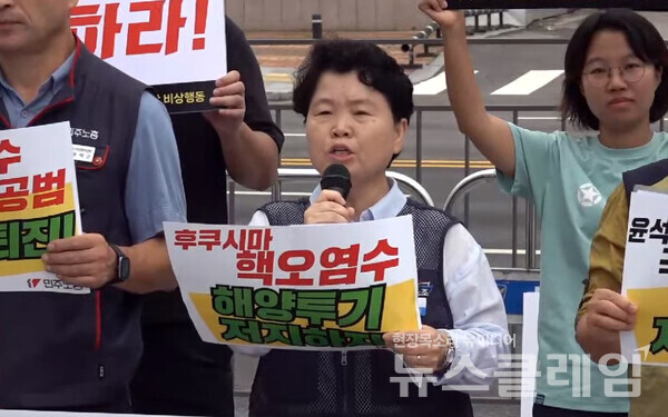 24일 오전 서울 용산 대통령실 앞에서 열린 '일본 핵오염수 해양투기 중단촉구 민주노총 기자회견'. 사진=민주노총