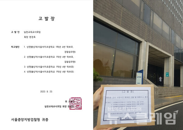 사진=실천교육교사모임