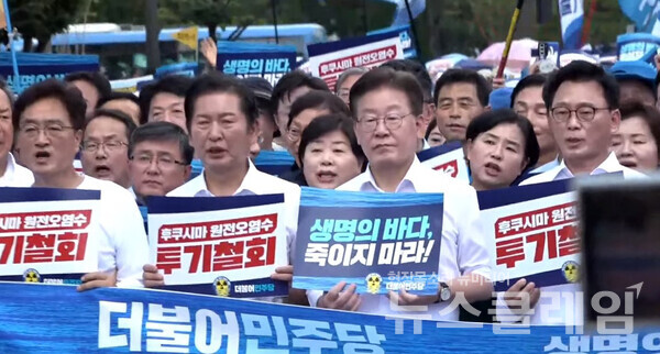 25일 오전 서울 광화문광장에서 열린 '후쿠시마 원전오염수 투기 중단 국민행진 기자회견'. 사진=김성훈 기자