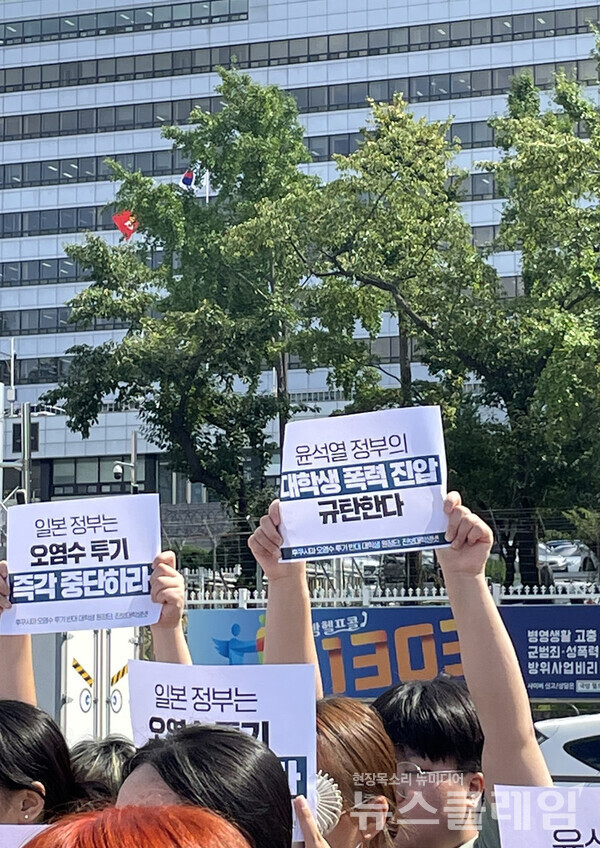 25일 오후 서울 용산 대통령실 앞에서 열린 '일본 대사관 항의 방문 대학생 16명 폭력 진압 규탄 기자회견'. 사진=후쿠시마 오염수 투기 반대 대학생 원정단