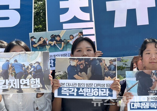 25일 오후 서울 용산 대통령실 앞에서 열린 '일본 대사관 항의 방문 대학생 16명 폭력 진압 규탄 기자회견'. 사진=후쿠시마 오염수 투기 반대 대학생 원정단