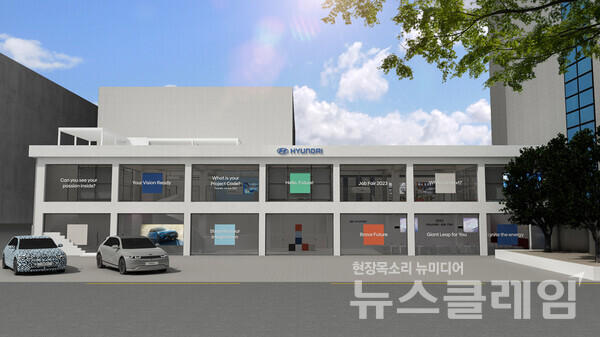 잡페어 전경. 사진=현대자동차