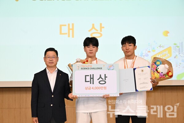 대상을 수상한 피쉬파워팀의 서동주(좌) 조용우(우) 학생과 한화솔루션 큐셀부문 이구영 대표. 사진=한화그룹
