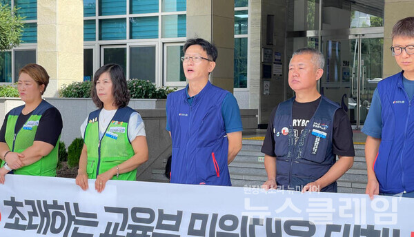 28일 오전 제주도교육청 앞에서 열린 '교육부 민원대책 규탄 기자회견'. 사진=민주노총 제주본부