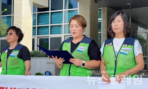 28일 오전 제주도교육청 앞에서 열린 '교육부 민원대책 규탄 기자회견'. 사진=민주노총 제주본부