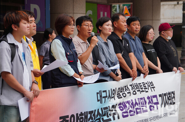 28일 오전 대구시청 동인청사 앞에서 진행된 '대구시의 일방적 정책토론 거부 행정심판 청구 기자회견'. 사진=민주노총 대구본부