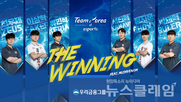 사진=우리금융그룹