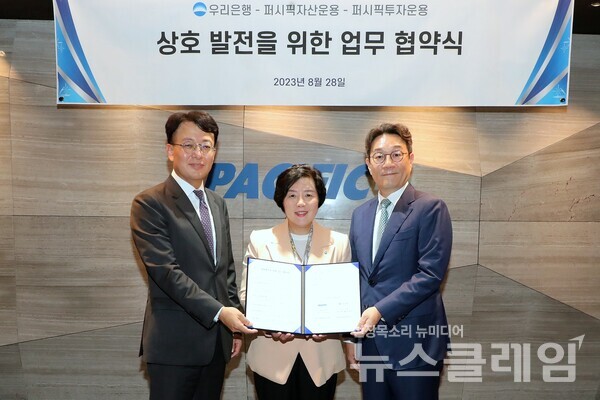 협약식 후 우리은행 자산관리그룹 송현주 그룹장(가운데)과 퍼시픽투자운용 박종필 대표(왼쪽), 퍼시픽자산운용 홍창민 대표(오른쪽)가 기념사진을 촬영하고 있다. 사진=우리은행