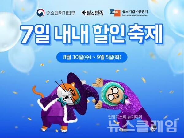 사진=우아한형제들