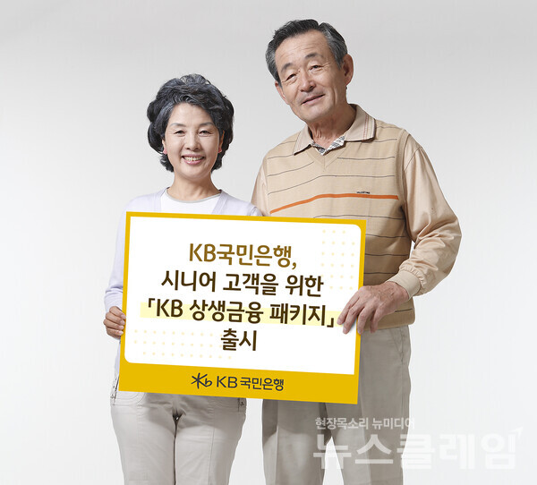 사진=KB국민은행