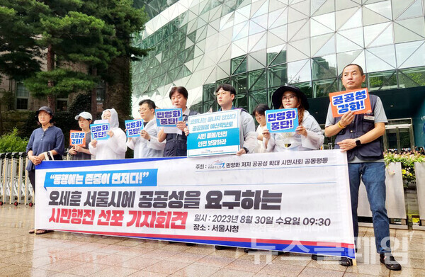 30일 오전 서울시청 앞에서 열린 '오세훈 서울시에 공공성을 요구하는 시민행진 선포 기자회견'. 사진=한국노동안전보건연구소