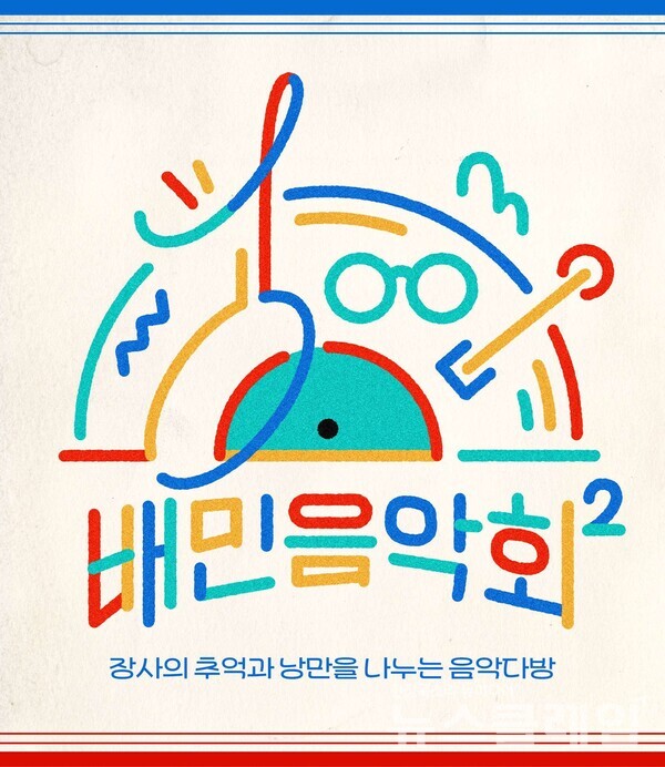 사진=우아한형제들