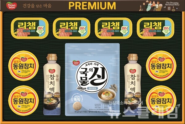 리사이클링 플라스틱 선물세트 '동원 프리미엄 8호'. 사진=동원F&B