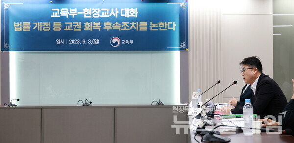 3일 정부서울청사에서 교육부 주최로 열린 '현장 교원 공개토론회'. 사진=교육부