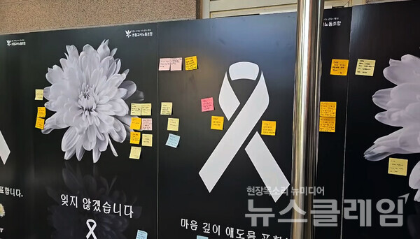 4일 오전 서울 서이초등학교에 마련된 추모공간에 고인의 죽음을 애도하는 포스트잇이 붙여져 있다. 사진=박명규 기자