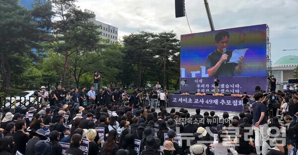 4일 오후 서울 여의도 국회 앞에서 열린 '9·4 공교육 멈춤의 날 및 전국 추모집회'. 사진=김성훈 기자