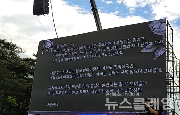 4일 오후 서울 여의도 국회 앞에서 열린 '9·4 공교육 멈춤의 날 및 전국 추모집회'. 사진=김성훈 기자