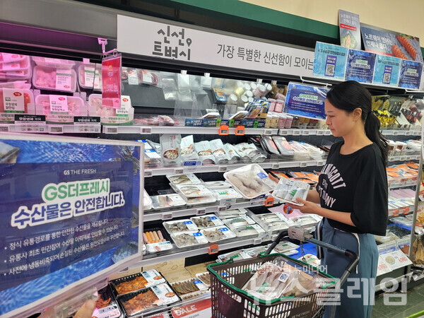 GS더프레시에서 소비자가 수산물을 고르고 있다. 사진=GS리테일