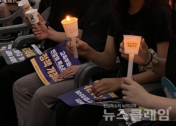 4일 오후 서울교육대학교에서 열린 '서이초등학교 교사 49재 학내추모집회'. 사진=교대련