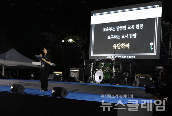 4일 오후 서울교육대학교에서 열린 '서이초등학교 교사 49재 학내추모집회'. 사진=교대련