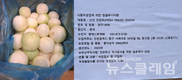 회수 대상 제품. 사진=식약처