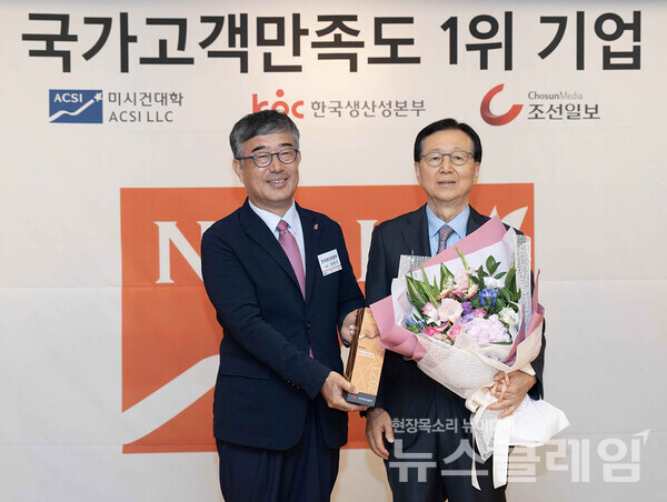 5일 서울 소공동 롯데호텔에서 열린 ‘2023 국가고객만족도(NCSI) 1위 기업 인증식’에서 영원아웃도어 이영회 부회장(오른쪽)과 한국생산성본부 안완기 회장(왼쪽)이 기념 촬영을 하고 있다. 사진=영원아웃도어