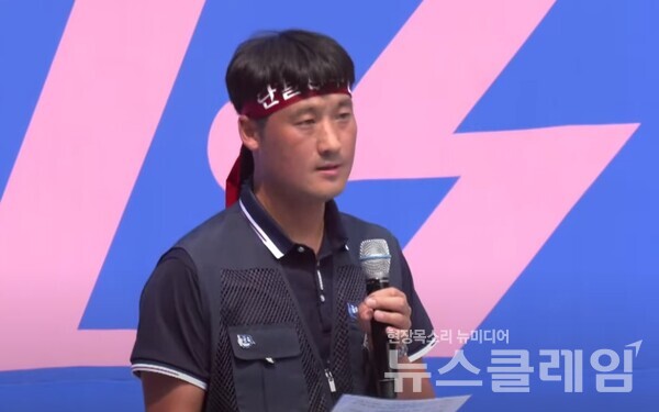 5일 오후 서울 중구 광교에서 열린 '노조법 2·3조 개정 촉구 민주노총 결의대회'에서 발언하는 금속노조 구미지부 한국옵티칼하이테크지회 최현환 지부장. 사진=민주노총