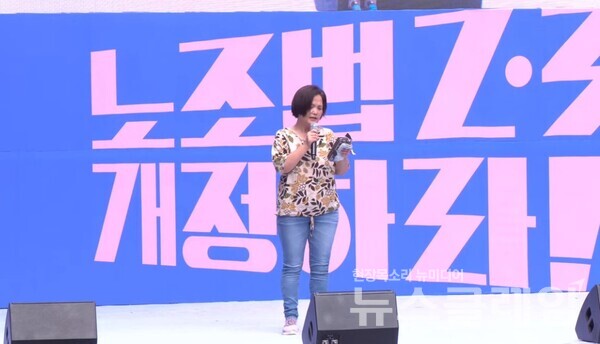 5일 오후 서울 중구 광교에서 열린 '노조법 2·3조 개정 촉구 민주노총 결의대회'에서 발언 중인 노조법 2·3조 개정 운동본부 김미숙 공동대표. 사진=민주노총