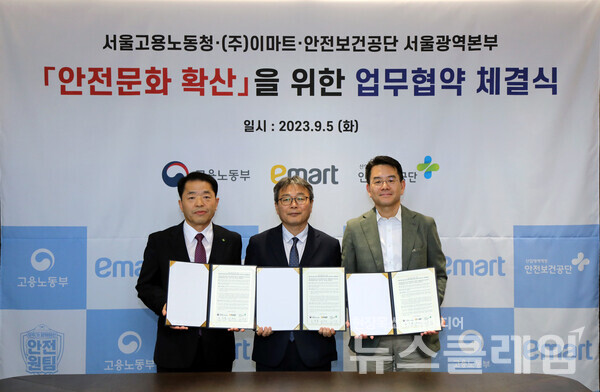 (오른쪽부터)강희석 이마트 대표, 노길준 서울지방고용노동청장, 고광재 안전보건공단 서울광역본부장. 사진=이마트