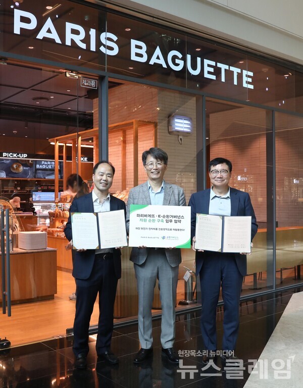 (왼쪽부터)유승환 파리바게뜨 마케팅개발 BU장, 장인문 파리바게뜨 가맹점주협의회장, 정덕기 E-순환거버넌스 이사장이 기념사진을 촬영하고 있다. 사진=파리바게뜨