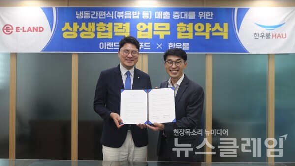 (왼쪽부터)이랜드팜앤푸드 정환욱 대표, 한우물 최정운 대표가 업무 협약식 기념촬영을 하고 있다. 사진=이랜드