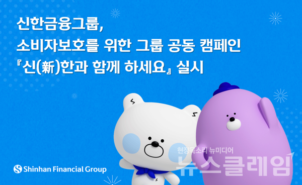 사진=신한금융그룹