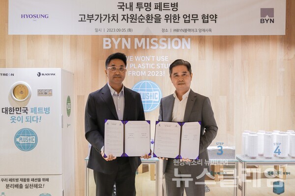 (왼쪽부터)블랙야크 김정회 상무, 효성티앤씨 나이론폴리에스터원사PU 정준재 상무. 사진=효성