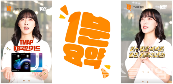 사진=KB국민카드