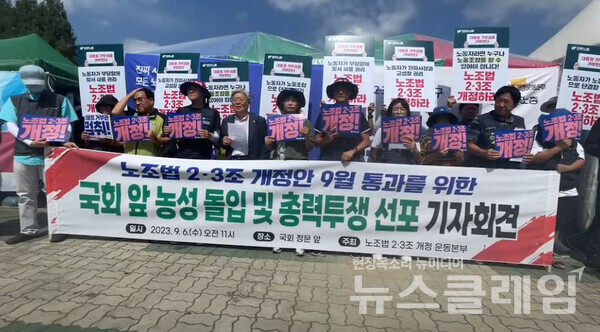 6일 오전 서울 여의도 국회 정문 앞에서 열린 '노조법 2·3조 개정안 9월 통과를 위한 국회 앞 농성 돌입 및 총력투쟁 선포 기자회견'. 사진=민주노총