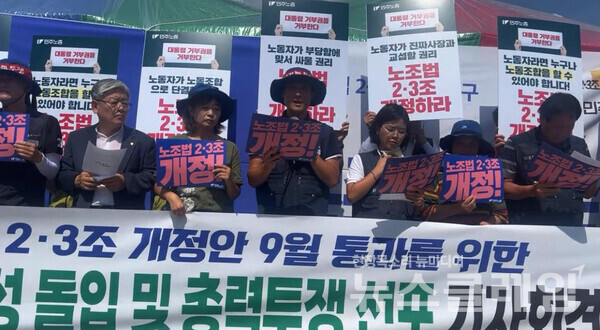 6일 오전 서울 여의도 국회 정문 앞에서 열린 '노조법 2·3조 개정안 9월 통과를 위한 국회 앞 농성 돌입 및 총력투쟁 선포 기자회견'. 사진=민주노총