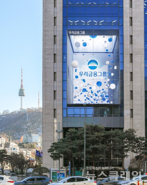 우리금융그룹 전경. 사진=우리금융그룹