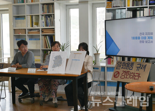 6일 오전 서울 종로구 환경운동연합 3층 열린공간에서 열린 '전국 지자체 1회용품 대응 현황 보고서' 발표 기자회견. 사진=환경운동연합