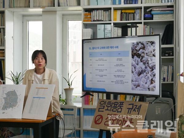 6일 오전 서울 종로구 환경운동연합 3층 열린공간에서 열린 '전국 지자체 1회용품 대응 현황 보고서' 발표 기자회견. 사진=환경운동연합