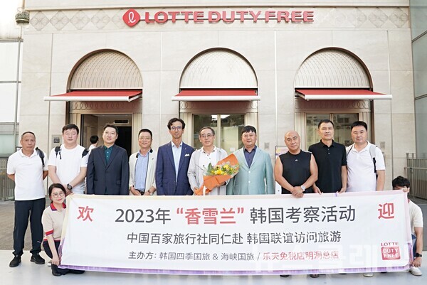 롯데면세점 명동본점 단체 엘리베이터 앞에서 중국 여행사 대표단이 기념촬영을 하고 있다. 사진=롯데면세점
