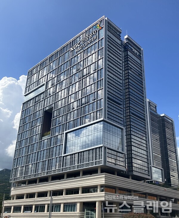 KGC인삼공사는 글로벌 건강 트렌드를 이끌어갈 R&D센터를 경기도 과천에 오픈했다. 사진=KGC인삼공사