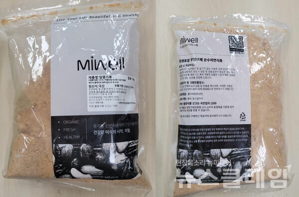 회수 대상 제품. 사진=식약처